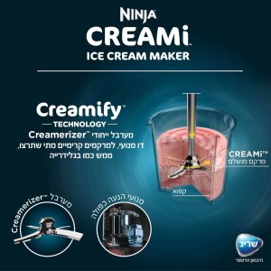 מכונת גלידה ביתית נינג’ה ™Ninja CREAMi דגם NC303 יבואן רשמי שריג אלקטריק baobydylan.co.il שריג אלקטריק, שריג, נינג׳ה, בסט דיל שופ, בסט דיל NC303